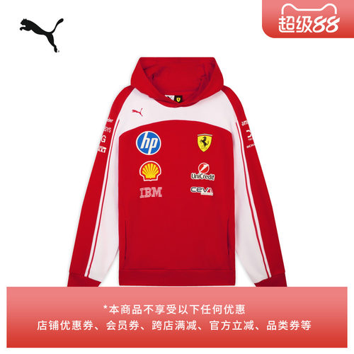 FERRARI法拉利卫衣男女PUMA彪马