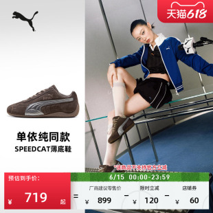 单依纯同款|SPEEDCAT赛车风棕色薄底鞋男女款PUMA彪马夏季 408198
