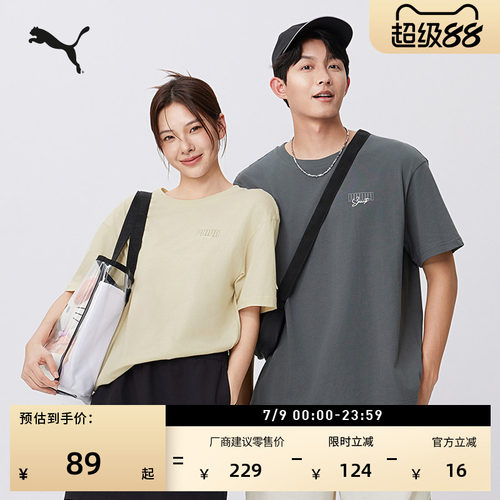 纯棉休闲短袖T恤男女PUMA彪马