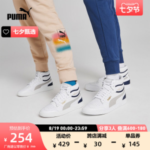【精选】PUMA彪马官方男女同款运动中帮板鞋RALPH SAMPSON 370847