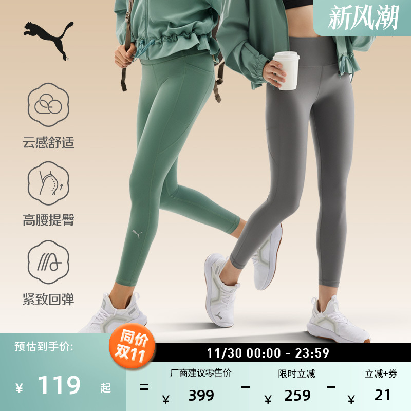 多巴胺塑形提臀普拉提瑜伽裤女子PUMA彪马高腰运动裤紧身裤526984