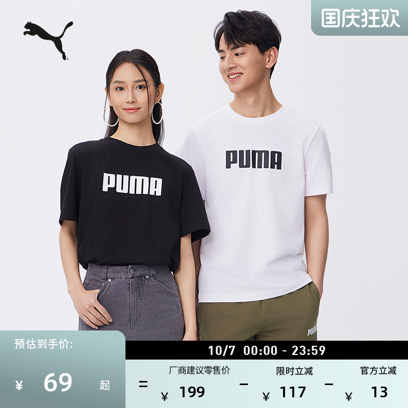 纯棉宽松黑白休闲短袖T恤男女款PUMA彪马新款夏季运动上衣 690237