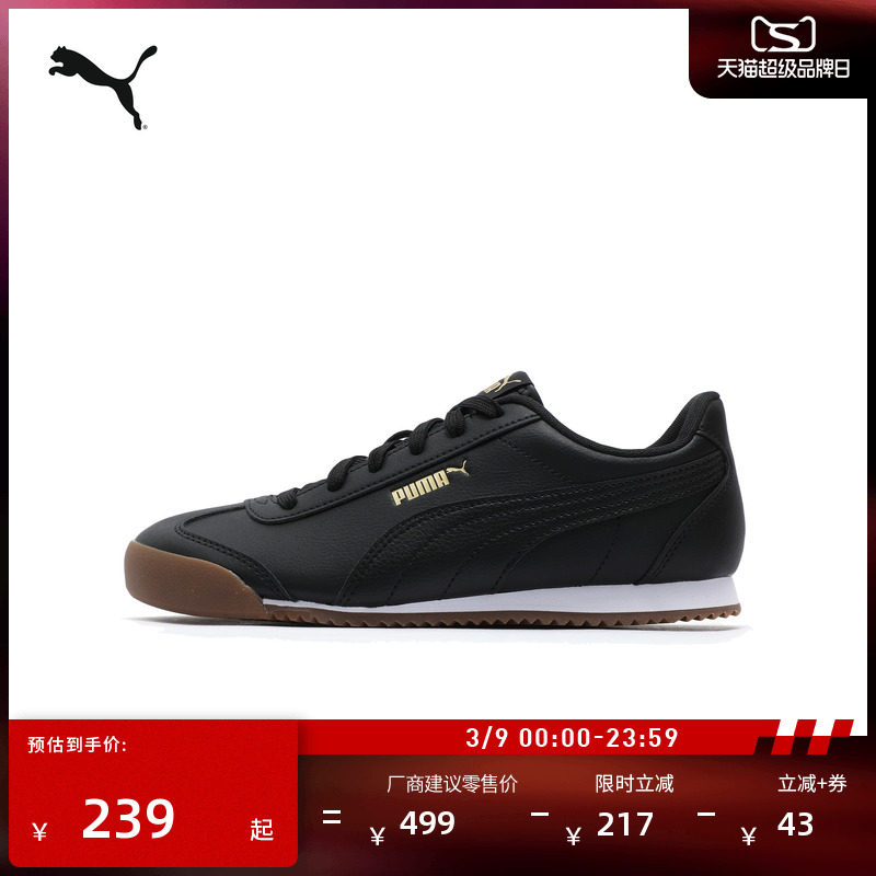 德训鞋|复古薄底T头鞋男女PUMA彪马官方冬休闲阿甘鞋TURINO371113