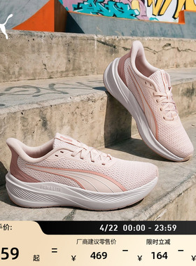 轻盈透气网眼粉色跑步鞋女款PUMA彪马官方新款运动鞋DASHER313795