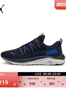 轻便透气黑色跑步鞋男子PUMA彪马官方新款夏运动鞋SOFTRIDE377671