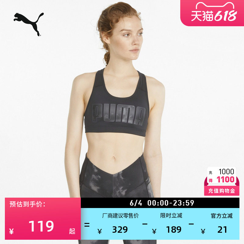 健身训练紧身运动内衣女子PUMA彪马官方夏季网纱工字背上衣520306