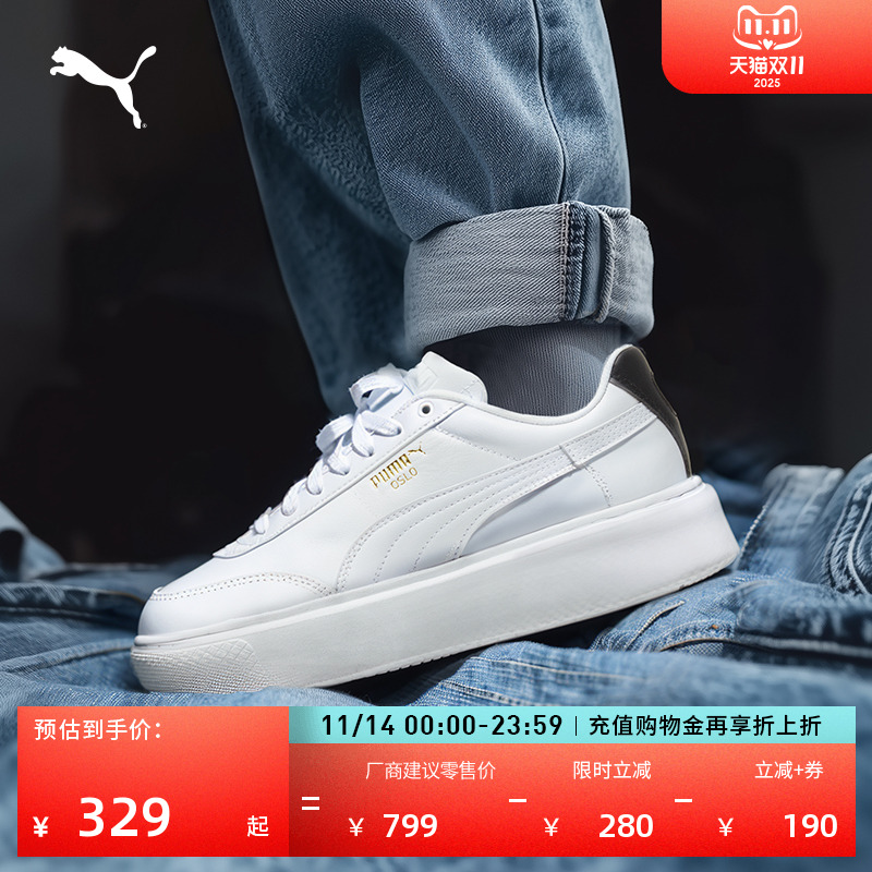 增高经典厚底鞋小白鞋女PUMA彪马