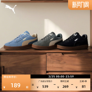 男女PUMA彪马官方冬黑色休闲板鞋 复古T头鞋 CLUB401514 经典 德训鞋