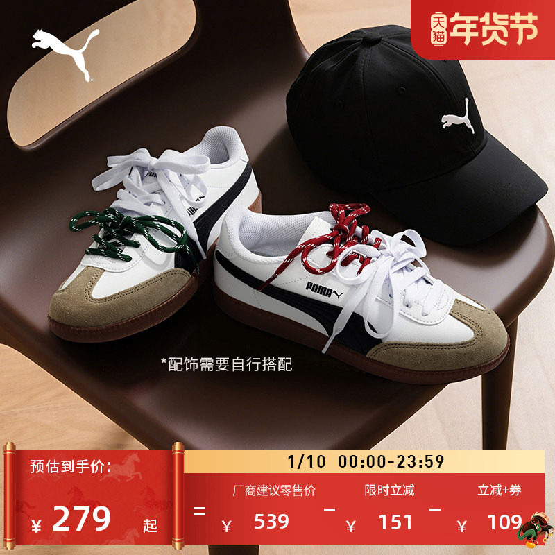复古休闲薄底德训鞋T头鞋男女PUMA彪马官方冬季休闲鞋 9-T 398174