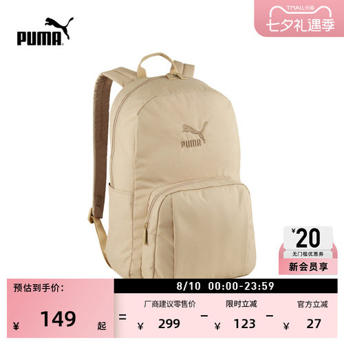 通勤旅行大容量双肩包PUMA彪马