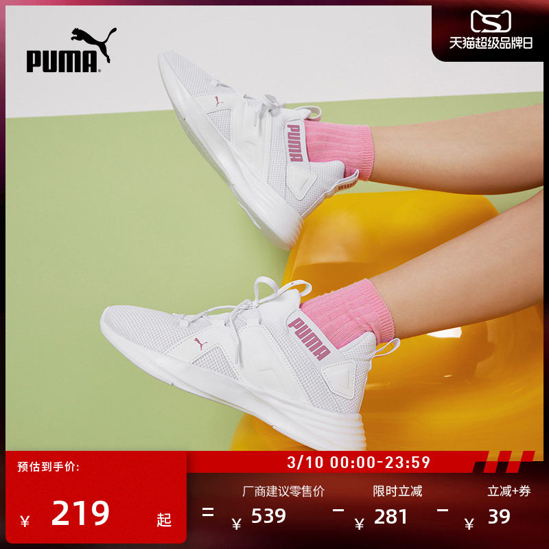 轻便网面透气白色跑步鞋女PUMA彪马官方低帮运动鞋CONTEMPT193162