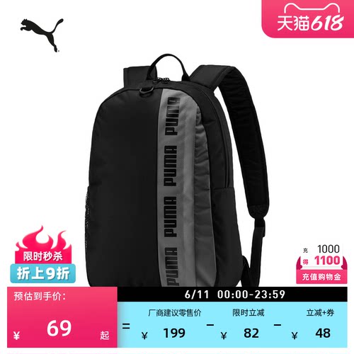 通勤旅行大容量双肩背包PUMA彪马