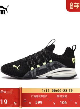 缓震防滑支撑轻便跑步鞋男PUMA彪马健步训练运动鞋AXELION 310128