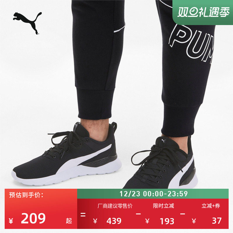 �ۻ��㣺��ӯ͸�������˶�Ь��Ů����PUMA��������ЬANZARUN LITE 371128 716.4Ԫ��4��(��179.1Ԫ/��)