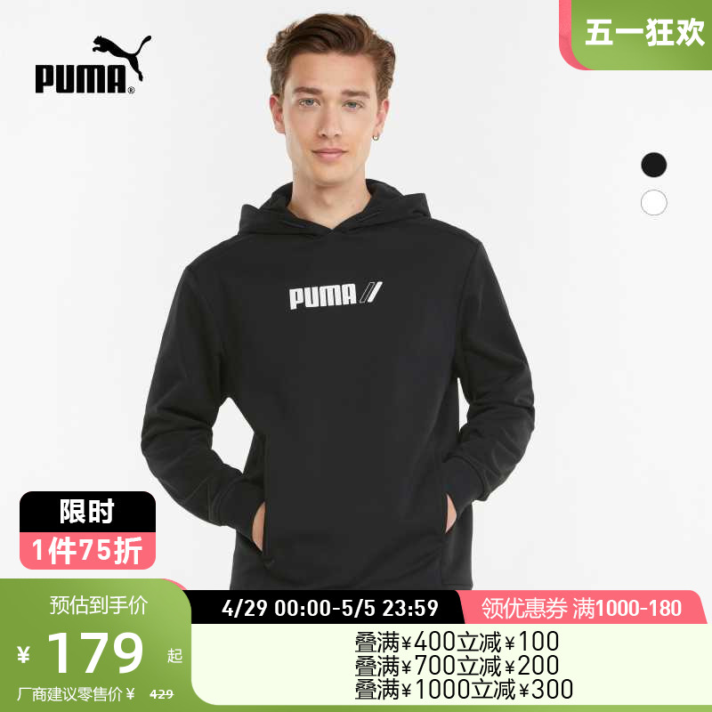 PUMA彪马官方正品 新款男子休闲印花连帽卫衣 WINTERIZED 846547