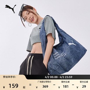 092131 通勤旅行收纳腋下包单肩包PUMA彪马官方大容量运动手提包