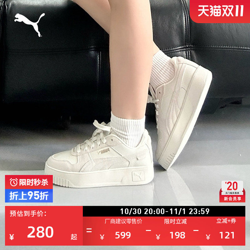 厚底鞋|增高小白鞋松糕鞋女款PUMA彪马官方休闲板鞋CARINA 395093