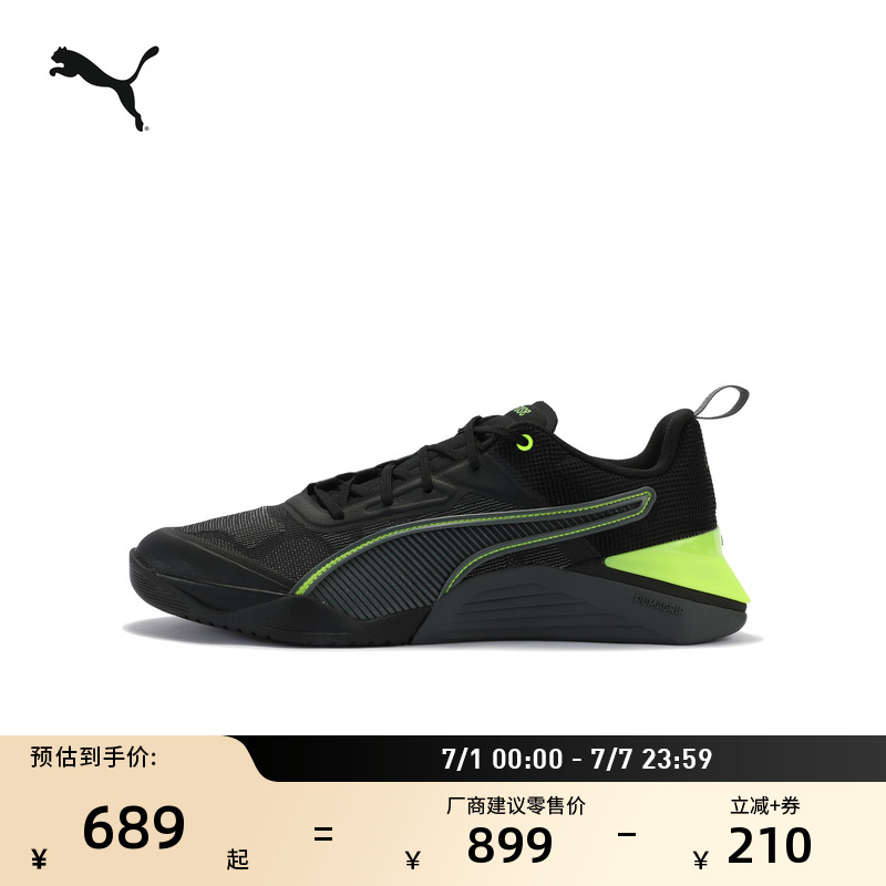 輕量緩震回彈健步訓練鞋PUMA彪馬