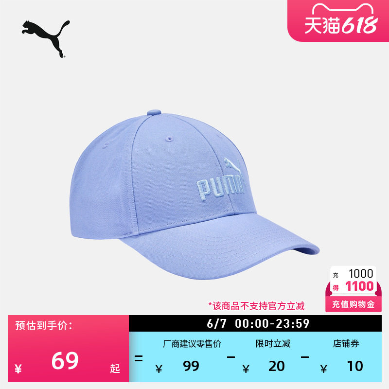 复古紫色遮阳休闲棒球帽鸭舌帽男女PUMA彪马新款夏季运动帽027595