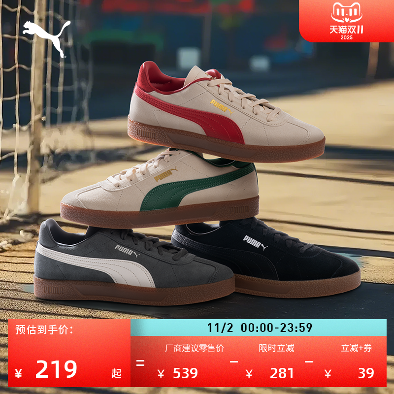经典复古德训T头鞋男女PUMA彪马