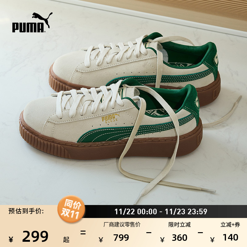 增高厚底鞋小白鞋女子PUMA彪马