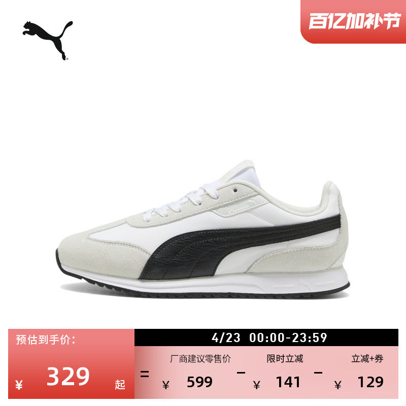复古跑鞋|缓震轻盈T头休闲鞋男女PUMA彪马官方春季运动鞋SOFTRIDE