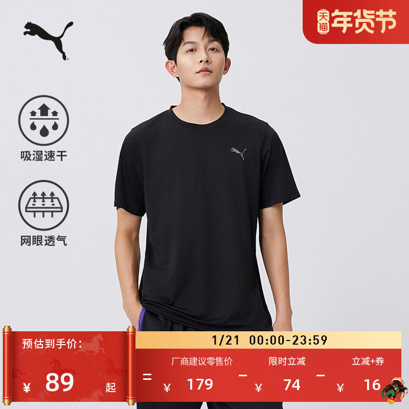 吸湿速干透气羽毛球短袖T恤男子PUMA彪马健身训练运动上衣 520141,运动服/休闲服装,运动T恤,淘宝优惠券,粉丝福利购,淘宝优惠卷