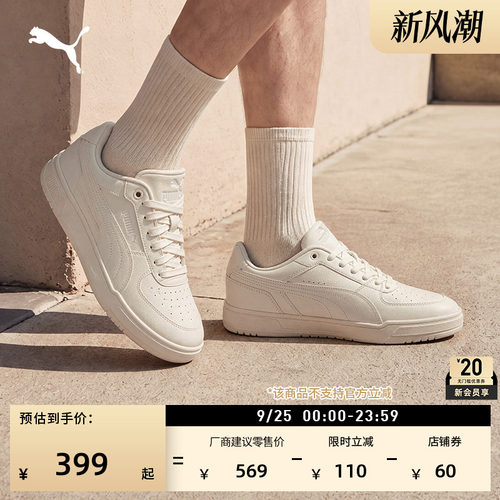 复古小白鞋休闲板鞋男女PUMA彪马