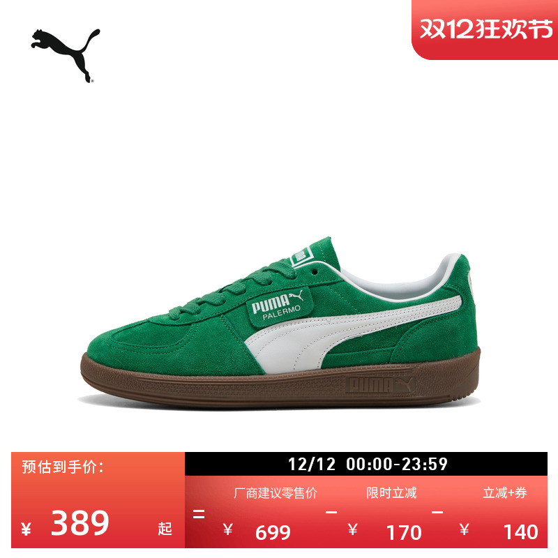 【德训鞋】圣诞绿多巴胺薄底T头鞋男女PUMA彪马板鞋PALERMO396463