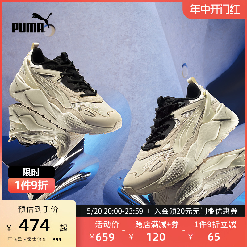 【老爹鞋】PUMA彪马官方 男女同款情侣缓震厚底休闲鞋RS-X 3907