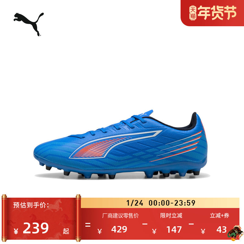 MG短钉飞盘训练足球鞋男女PUMA彪马人造草坪钉鞋 ULTRA 6 108539,运动鞋new,足球鞋,淘宝优惠券,粉丝福利购,淘宝优惠卷