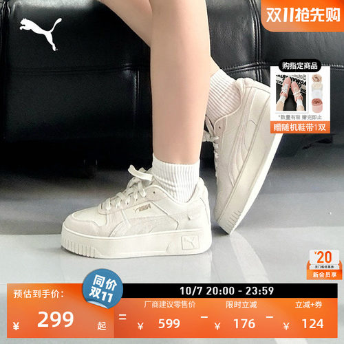 增高小白鞋厚底鞋松糕鞋PUMA彪马