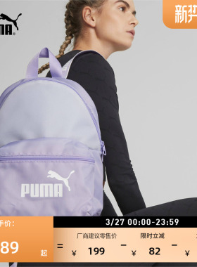 旅游轻便大容量紫色双肩包女款PUMA彪马官方运动书包电脑包079467