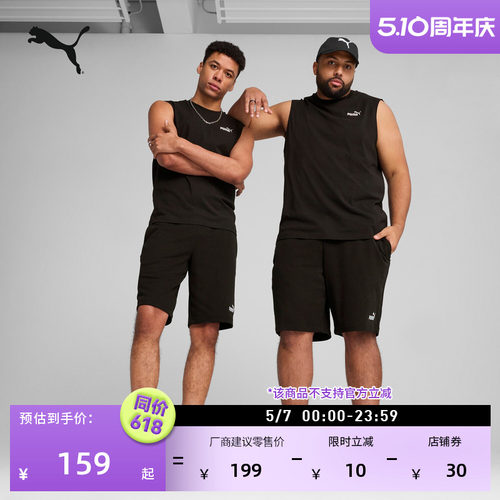 健身训练跑步运动短裤男PUMA彪马