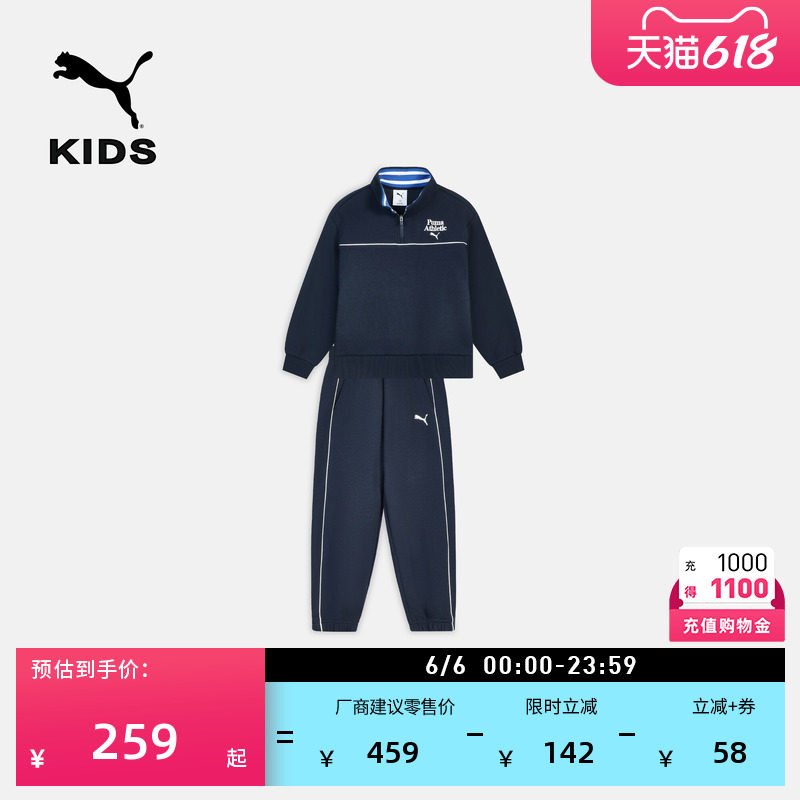 复古宽松半拉链立领运动套装儿童PUMA彪马夏休闲上衣休闲裤951095