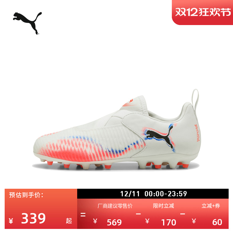 MG短钉训练足球鞋男女PUMA彪马