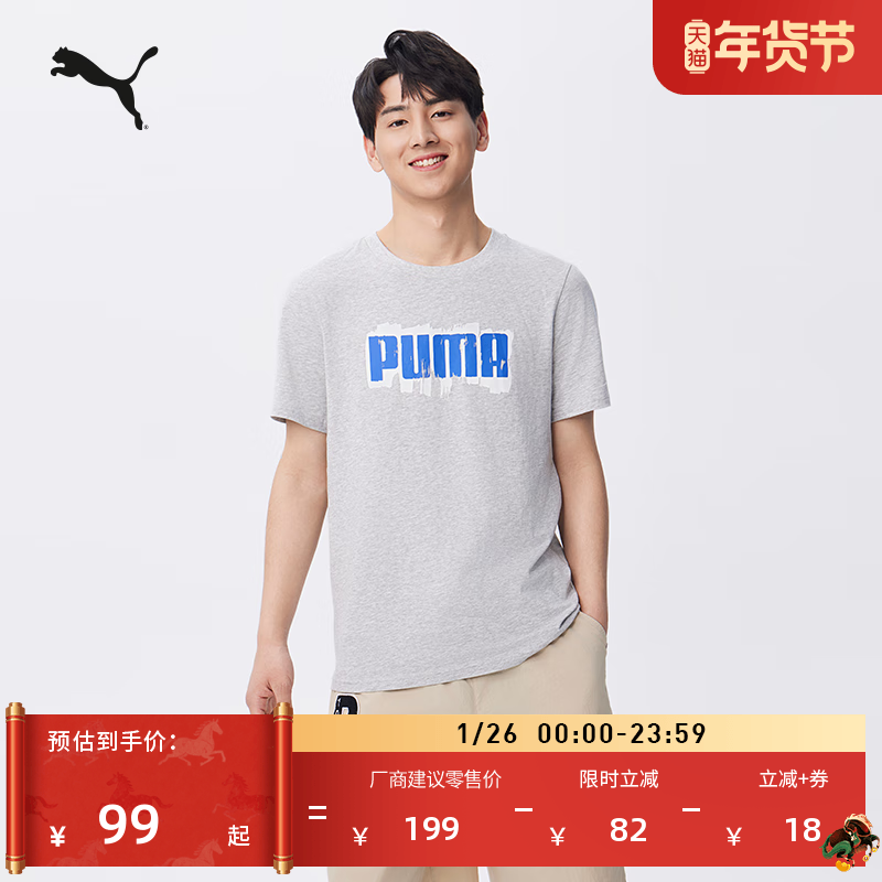 纯棉彩色印花短袖T恤男PUMA彪马官方新款夏季运动圆领上衣 676696,运动服/休闲服装,运动T恤,淘宝优惠券,粉丝福利购,淘宝优惠卷