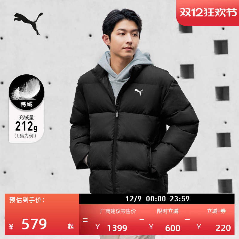 防风拒水运动羽绒服男女PUMA彪马