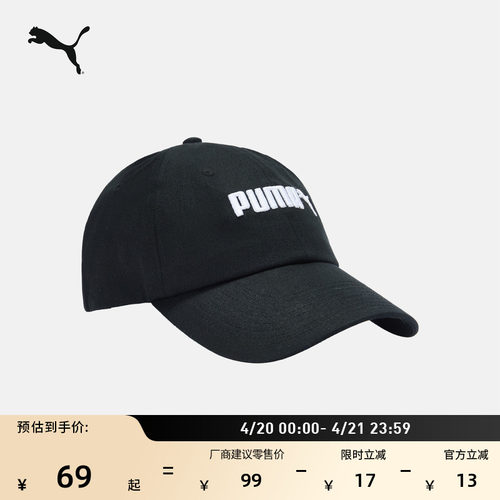 纯棉刺绣复古休闲棒球帽PUMA彪马