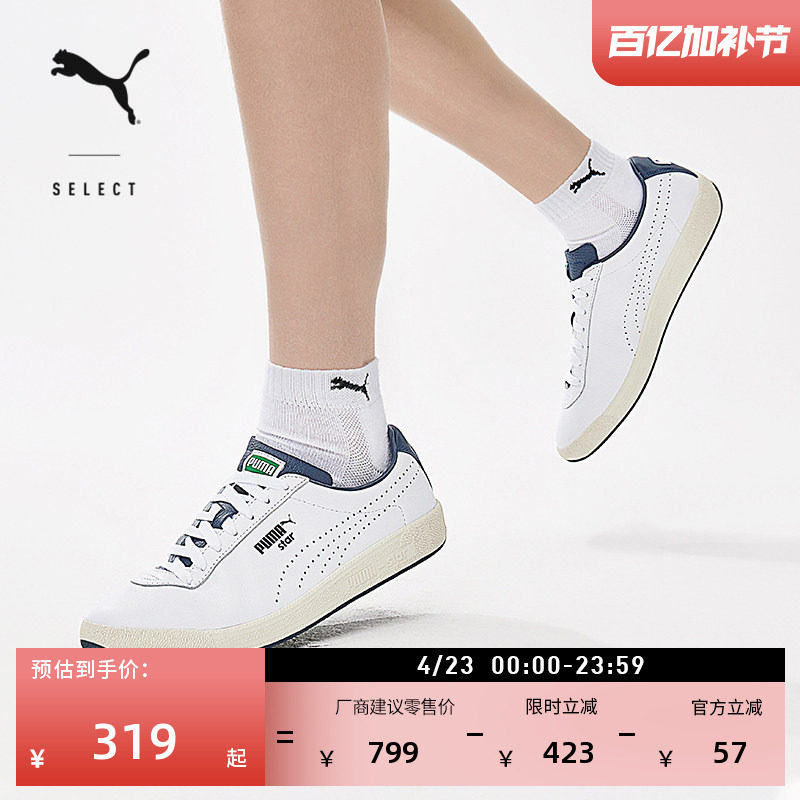 经典复古百搭网球鞋男女PUMA彪马官方冬休闲板鞋小白鞋STAR399485