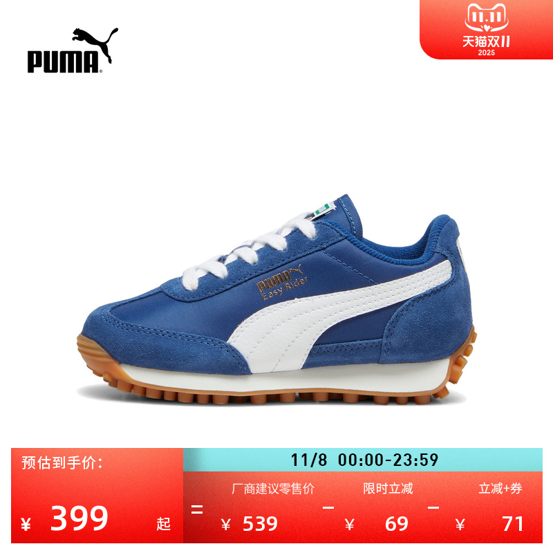 蓝色复古跑鞋T头鞋童鞋PUMA彪马