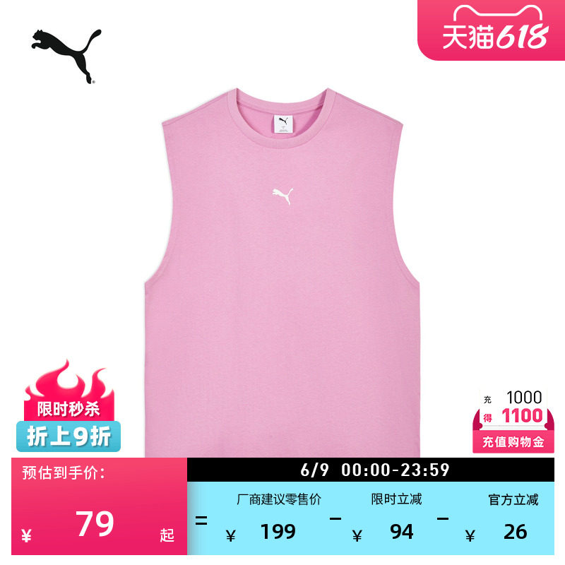 纯棉粉色运动马甲男女款PUMA彪马官方新款夏季休闲无袖背心692572