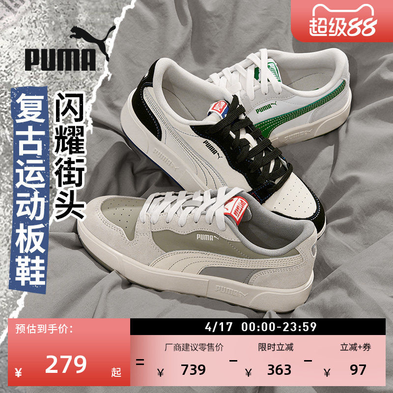 经典复古百搭休闲鞋男女PUMA彪马官方新款冬低帮板鞋SKYLX 394210