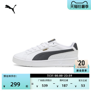 小白鞋|经典复古运动板鞋男女PUMA彪马官方夏季休闲鞋COURT400284