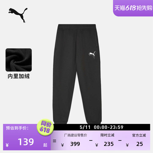 加绒加厚保暖运动长裤男PUMA彪马