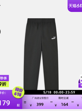 吸湿速干黑色运动长裤男子PUMA彪马官方新款夏季休闲梭织裤690747