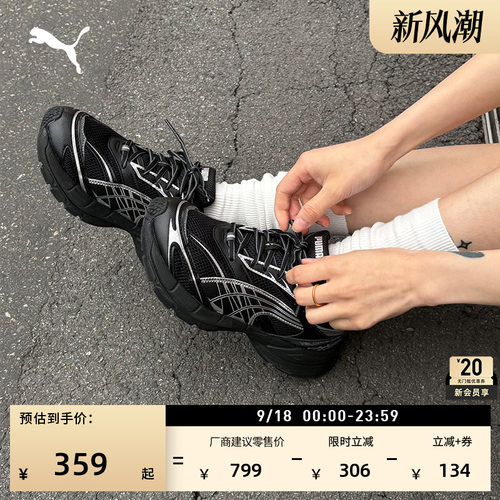 银色透气增高厚底老爹鞋PUMA彪马