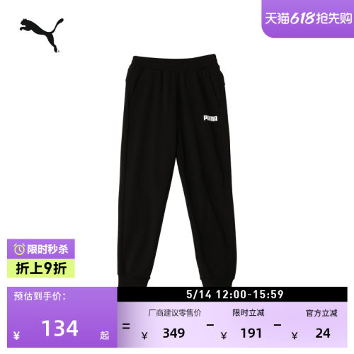 宽松复古黑色运动长裤男PUMA彪马