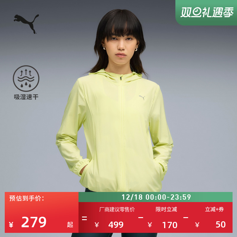 吸湿速干跑步长袖运动外套女PUMA彪马官方新款冬季健身夹克527265