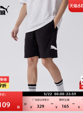 宽松黑色印花跑步运动短裤男子PUMA彪马官方夏季休闲五分裤683443